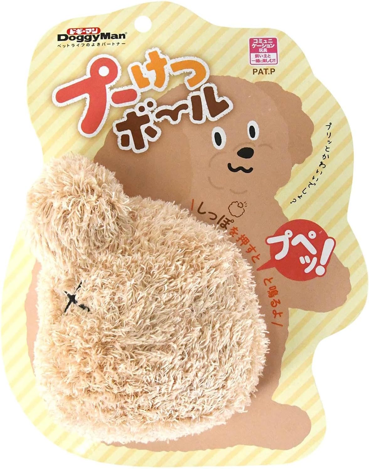Doggy Man Poop Ball Dog Toy