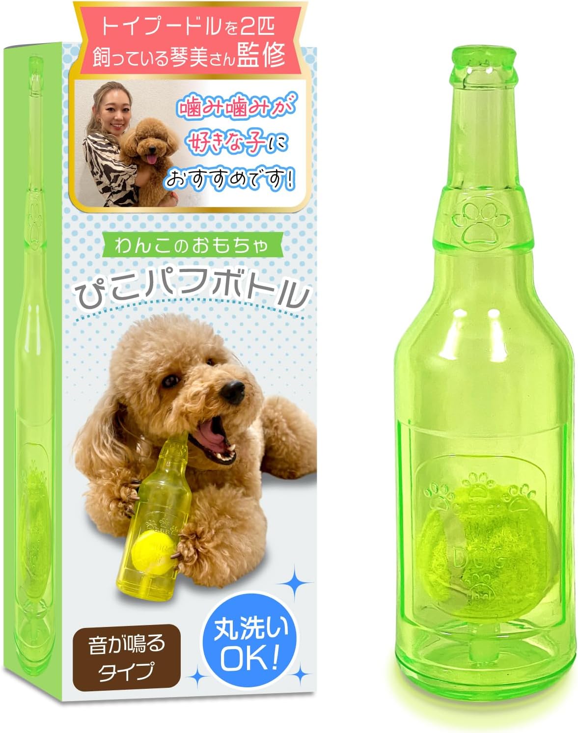 Piko Puff Bottle Puppy Toy (Supervised by 2 Dog Lovers) For Children who Like Chewing and Chewing Type x Washable (Clear Green)