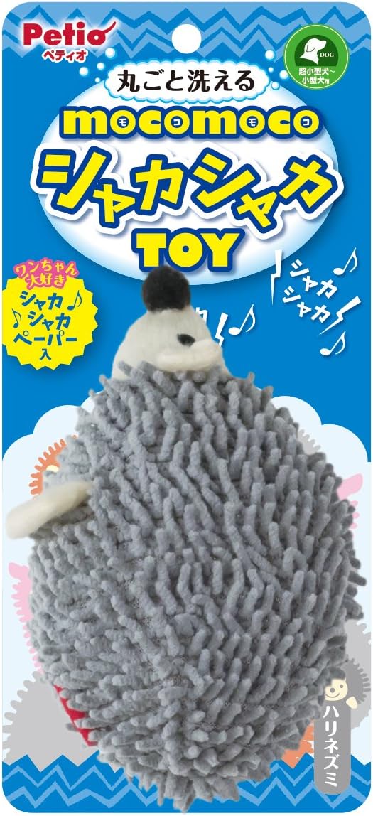 Petio Shaggy Toy for Dogs, Hedgehog for Ultra Small and Small Dogs