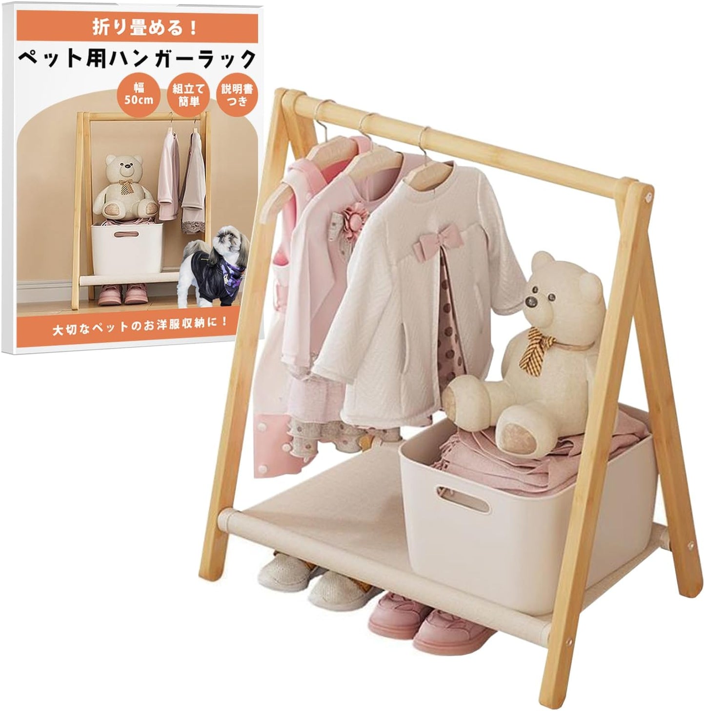 PeLo Natural Wood Pet Hanger Rack Clothes Storage - Premium Quality
