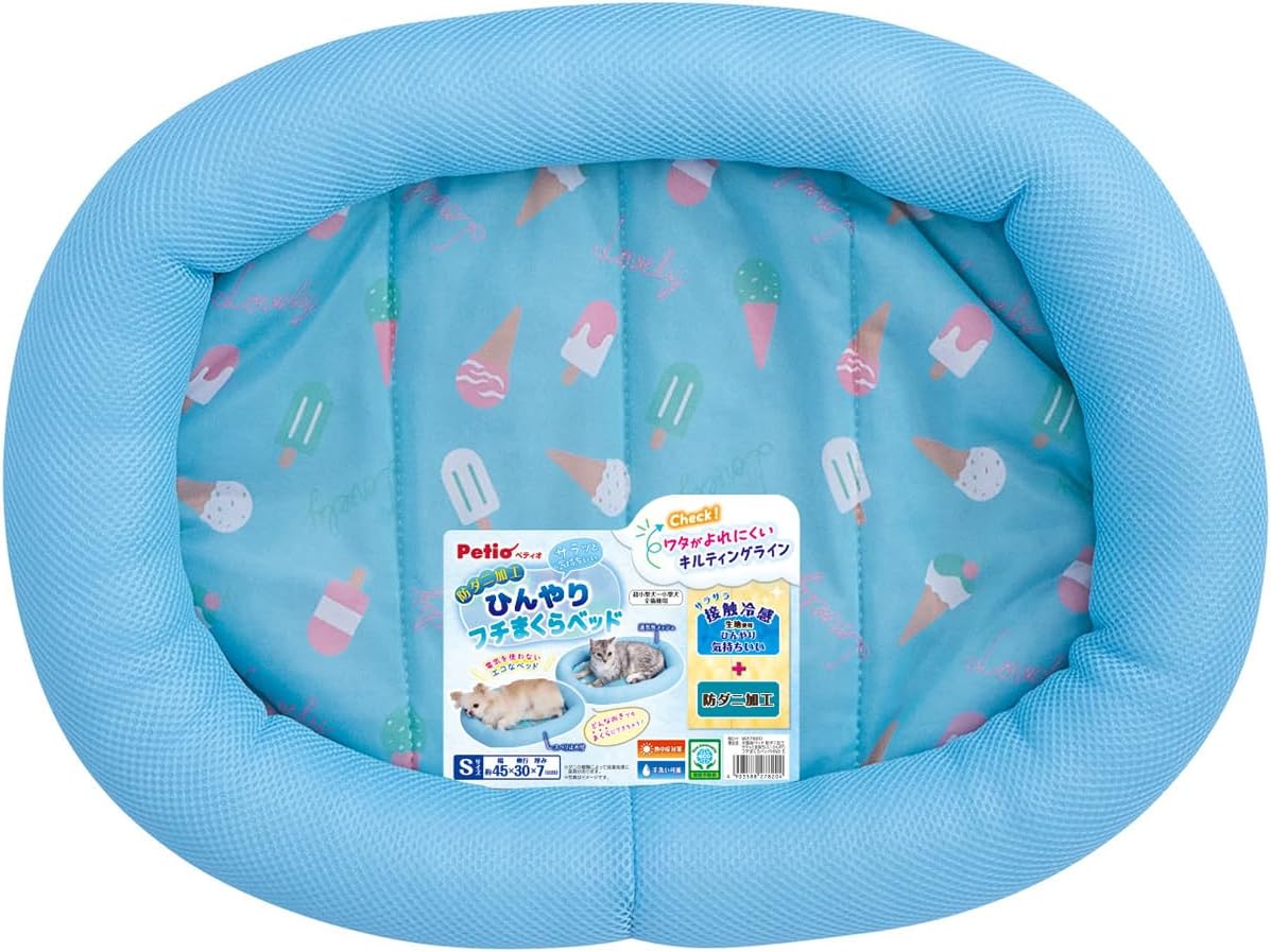 Petio HNB S Bed for Dogs and Cats, Dust Mite Resis - Top Rated