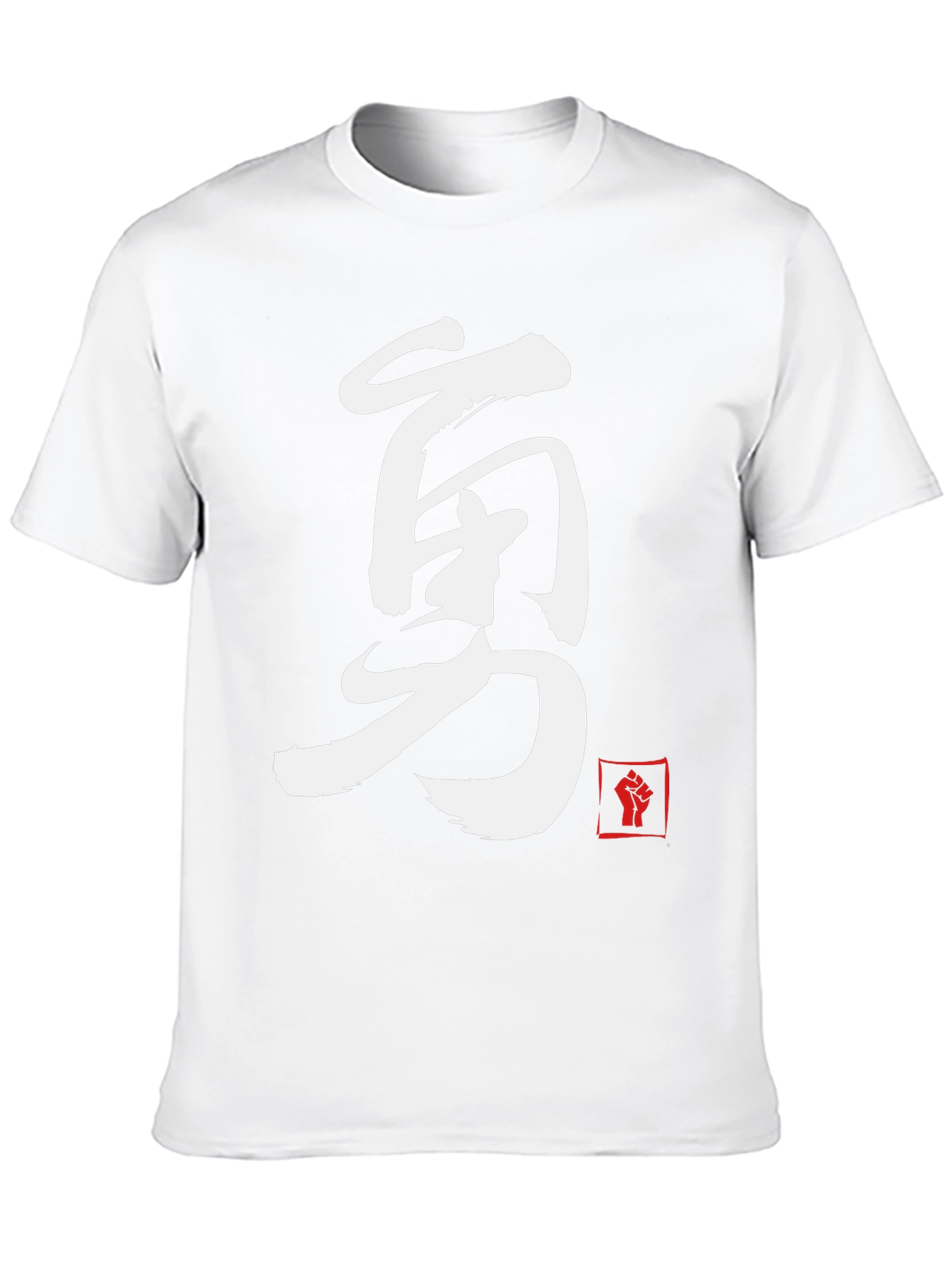 Courage Kanji T-Shirt - Martial Arts Inspired Design