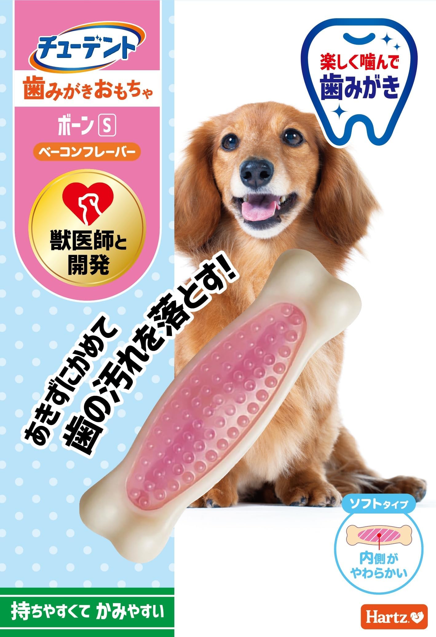 Dental Toy Bone Soft Type Dog Toy Toothpaste Toy Small Bacon Flavor | Hearts | Dental Care | Teeth Cleaning