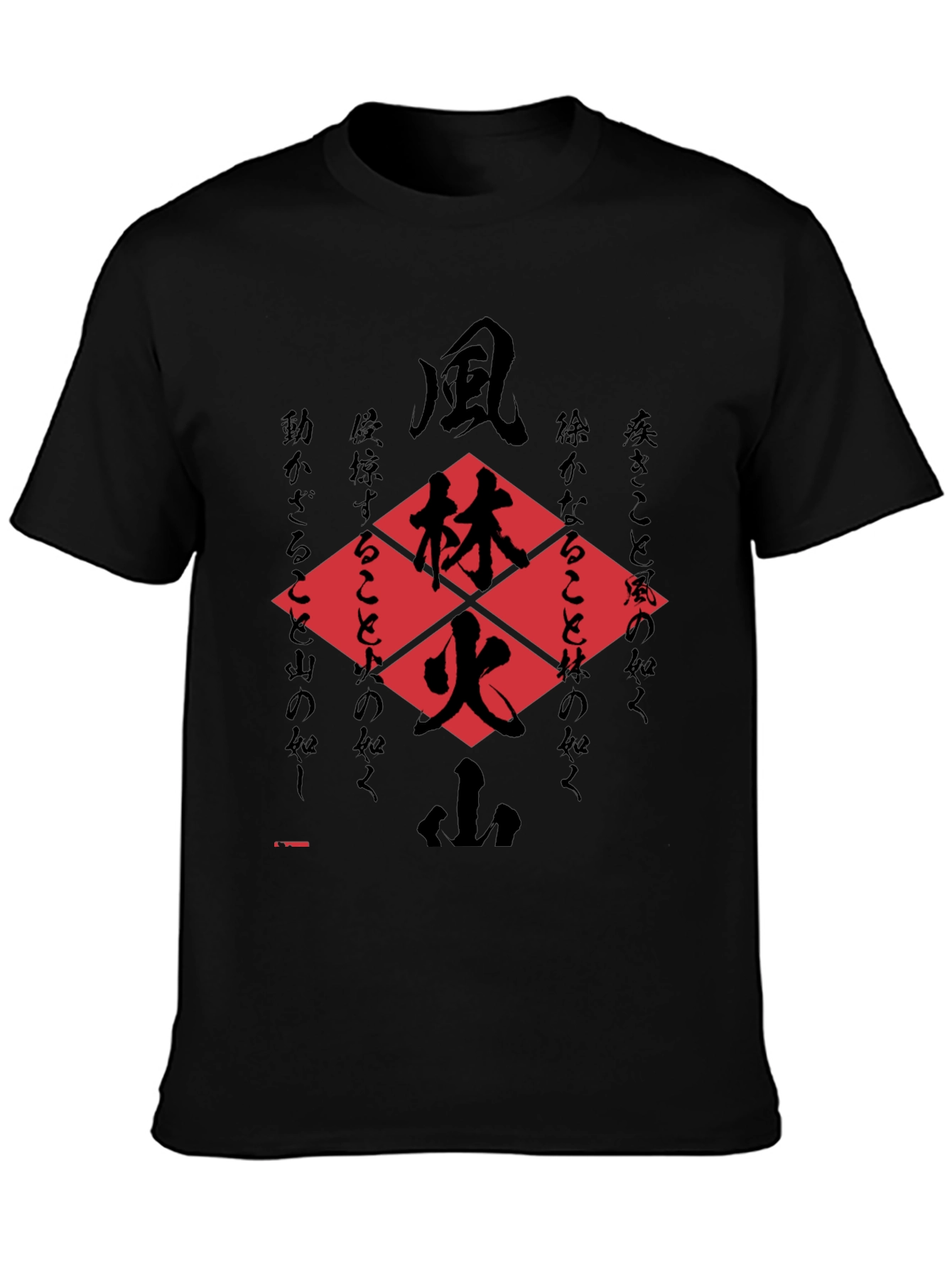 Samurai Code T-Shirt: Wind Forest Fire Mountain