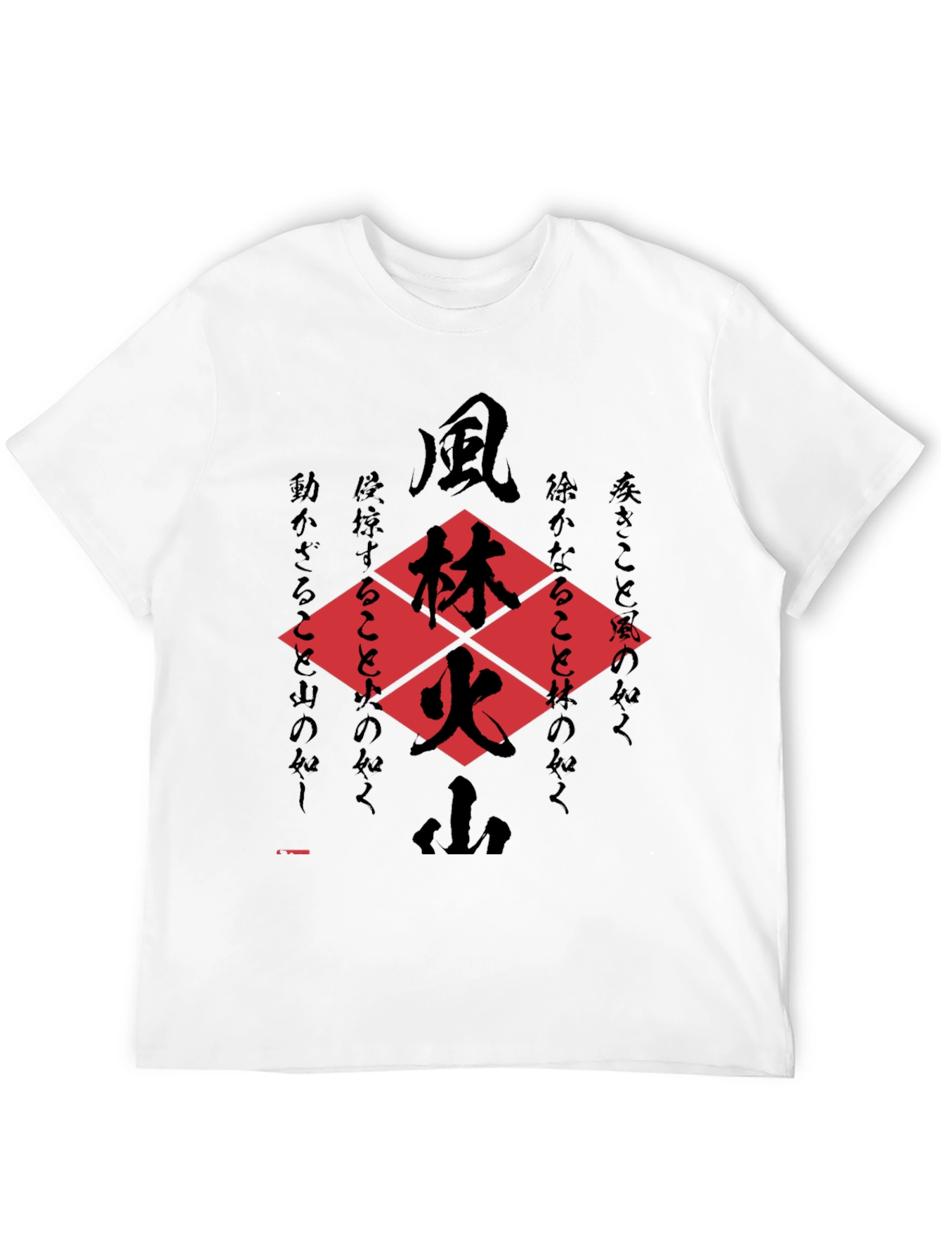 Samurai Code T-Shirt: Wind Forest Fire Mountain