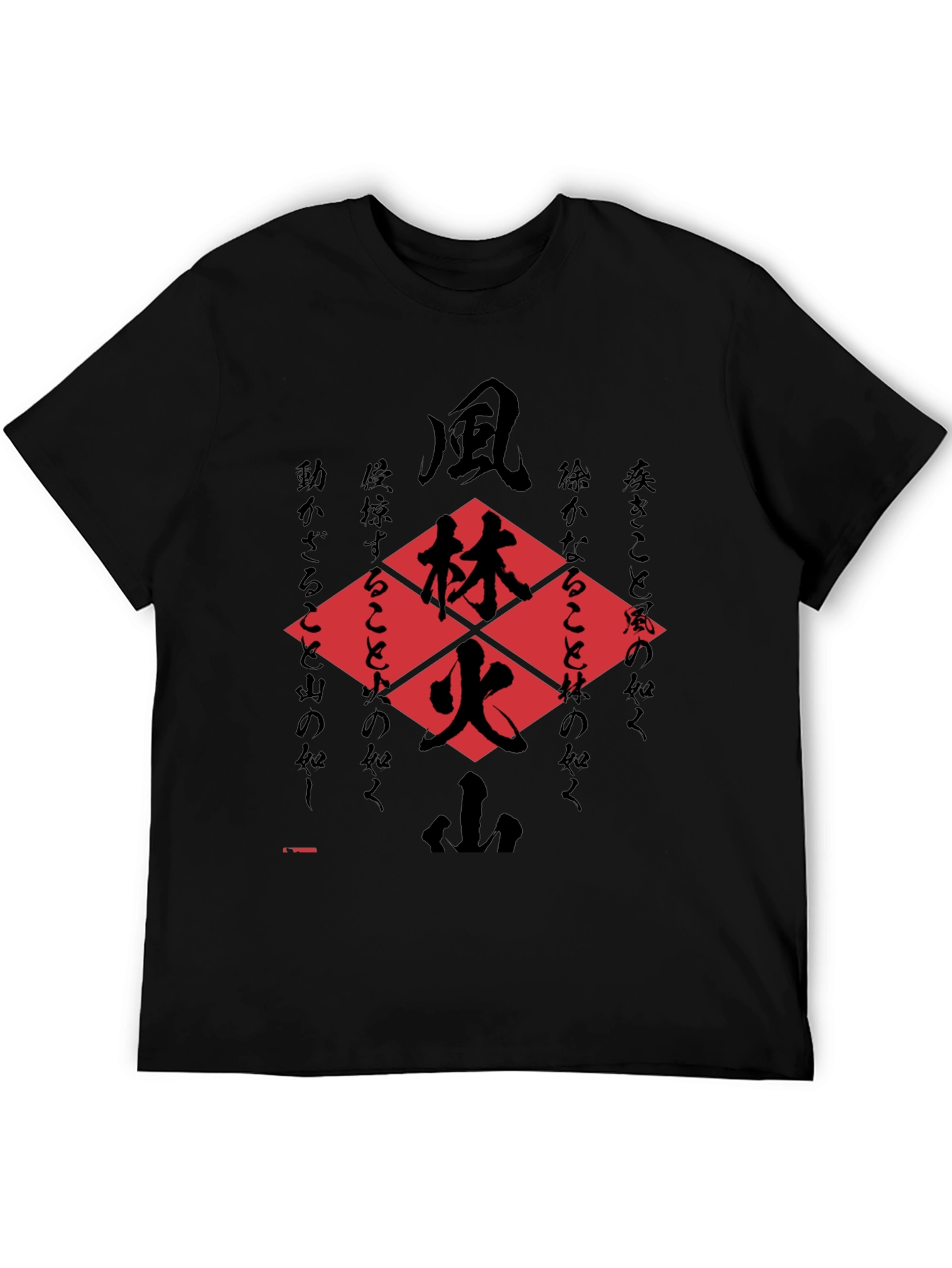 Samurai Code T-Shirt: Wind Forest Fire Mountain