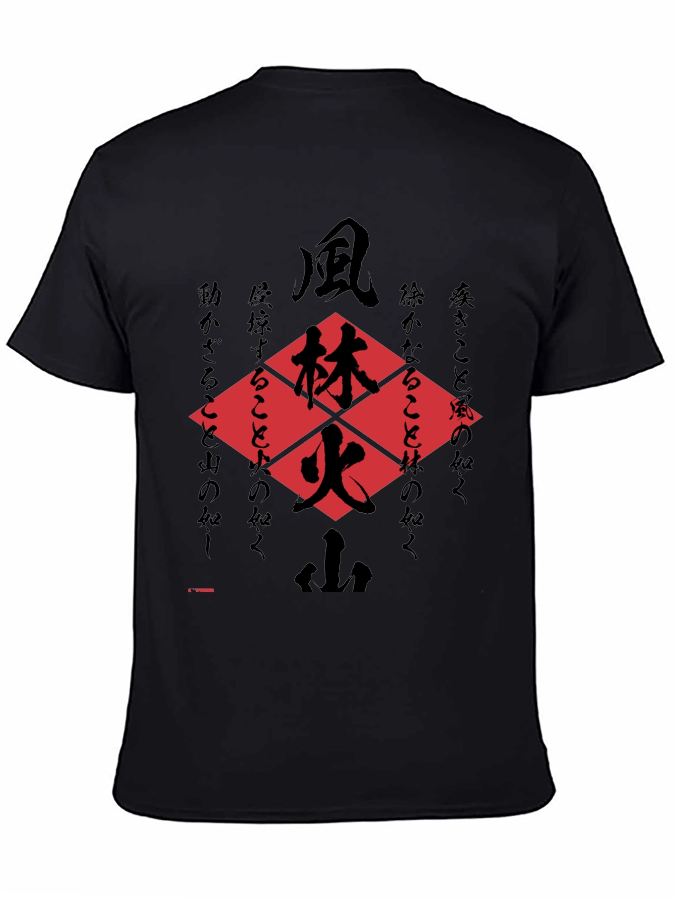 Samurai Code T-Shirt: Wind Forest Fire Mountain