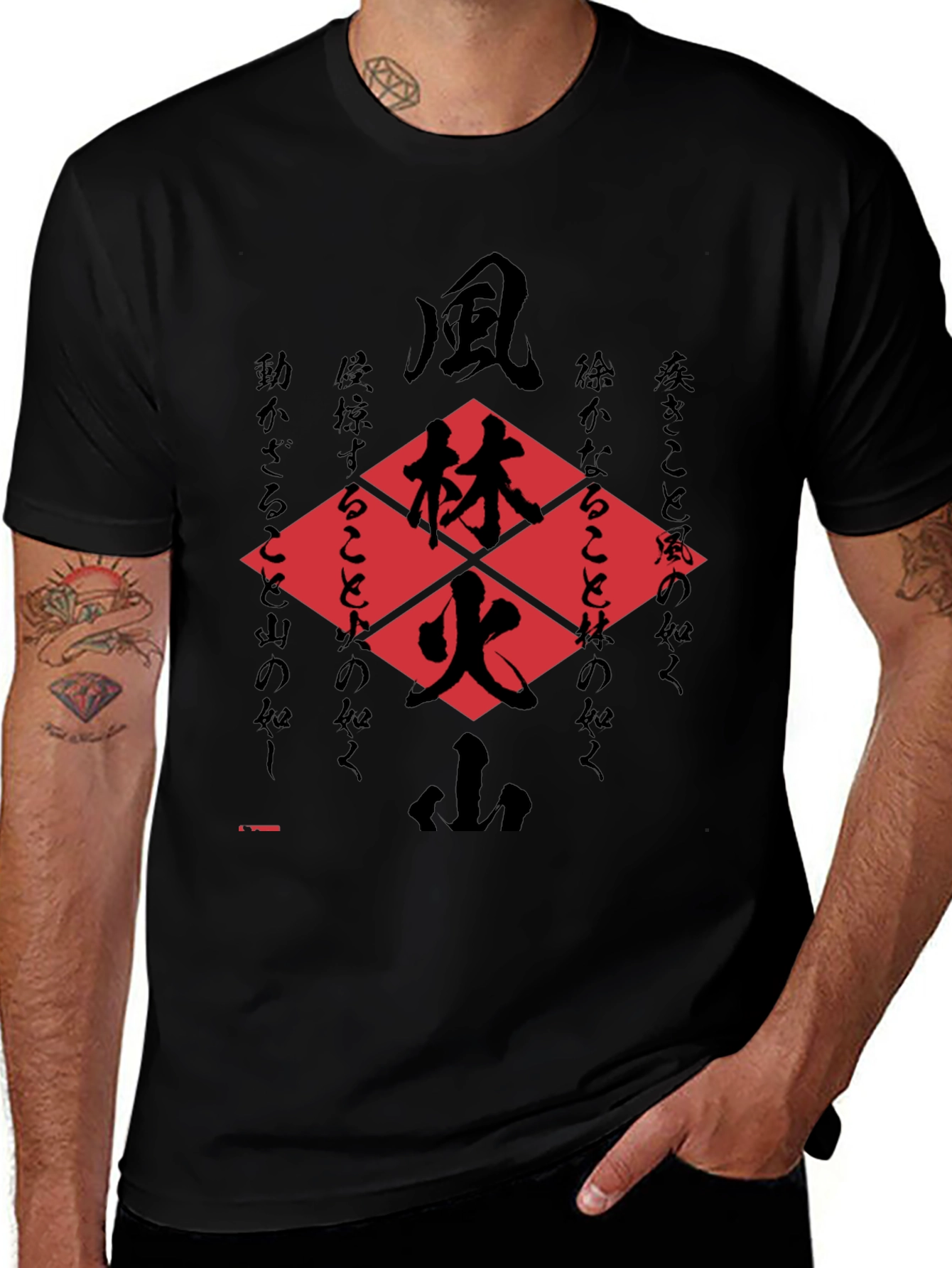 Samurai Code T-Shirt: Wind Forest Fire Mountain