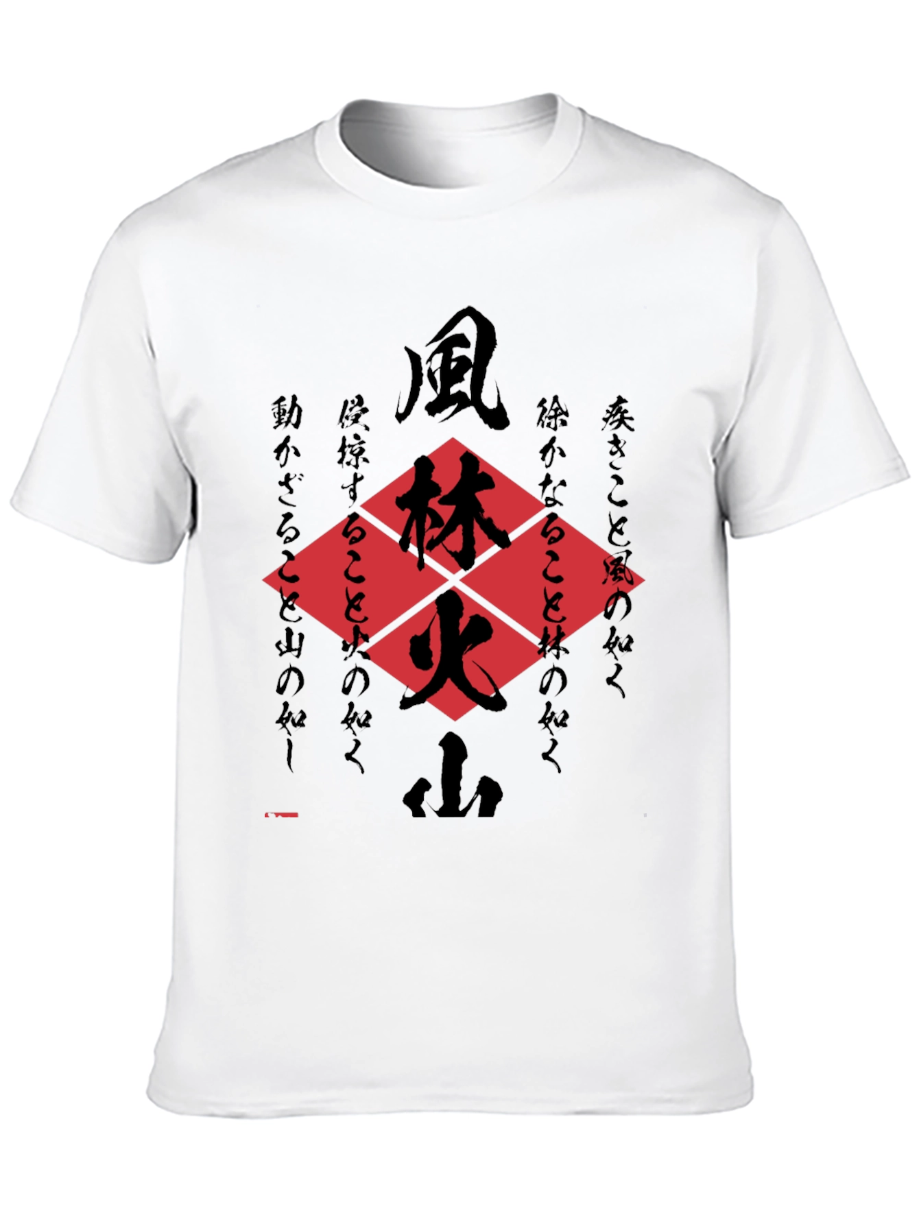 Samurai Code T-Shirt: Wind Forest Fire Mountain