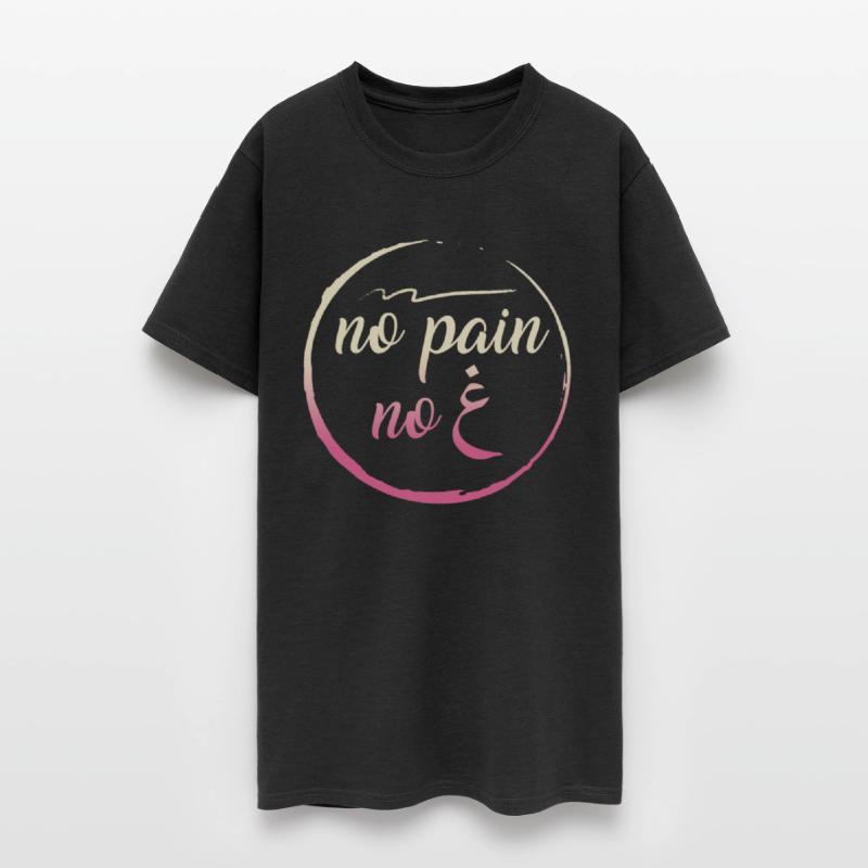 No Pain No Gain Shirt, Adult Muslim Arabic